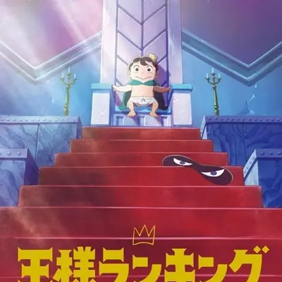 国王排名