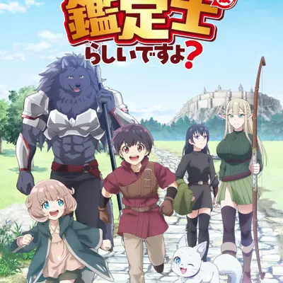 最强的职业不是勇者也不是贤者好像是鉴定士(伪)的样子?